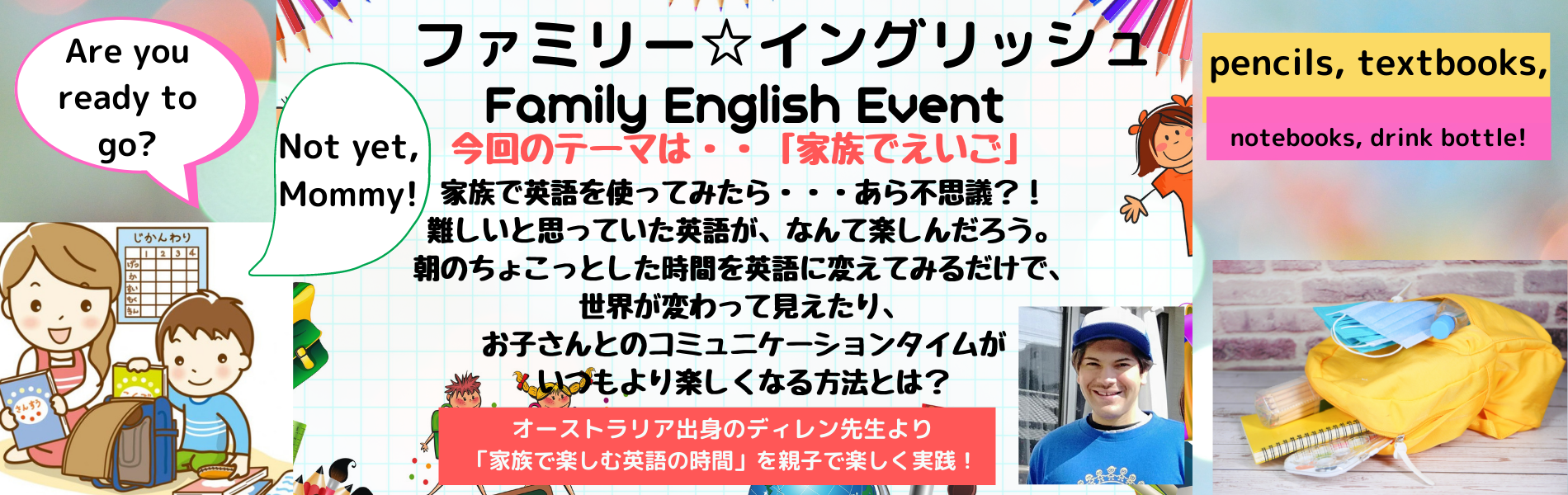 未来キッズ イングリッシュクラブ 子ども達の未来を切り開く次世代型英語教育 未来キッズ イングリッシュクラブ 子ども達の未来を切り開く次世代型英語教育