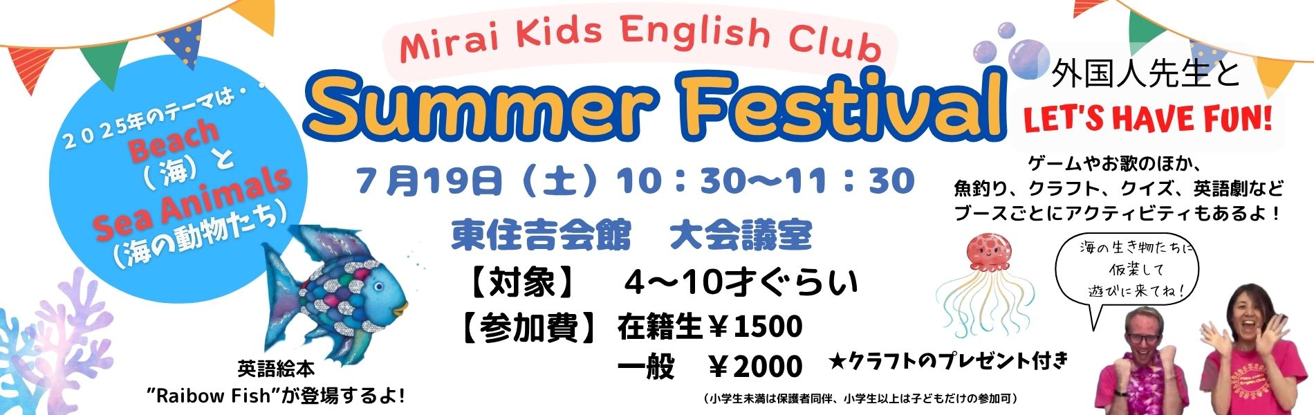 キャンペーン