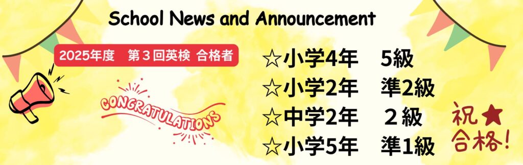 祝！！！　未来キッズで初の準1級合格者誕生☆