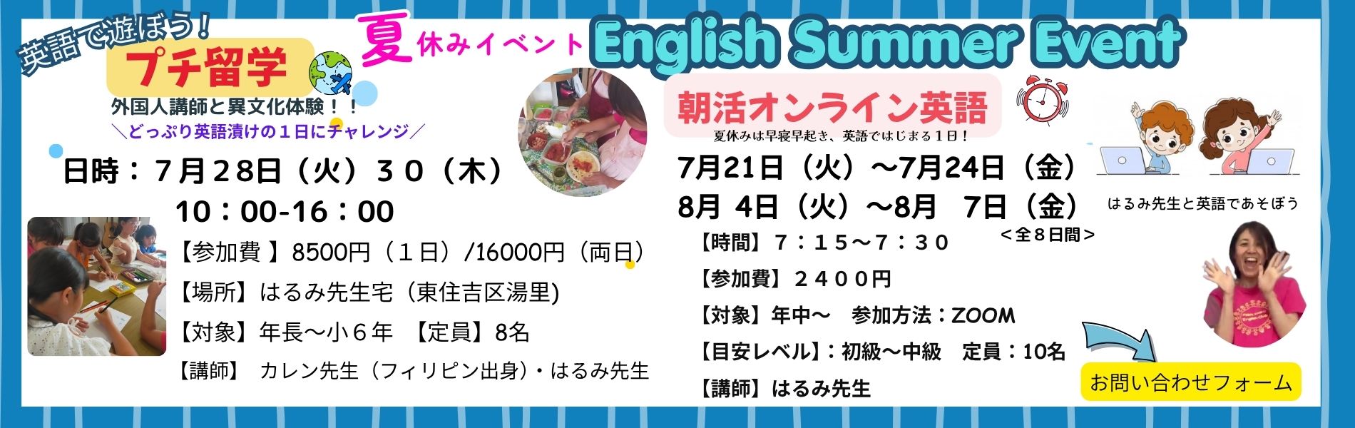 キャンペーン